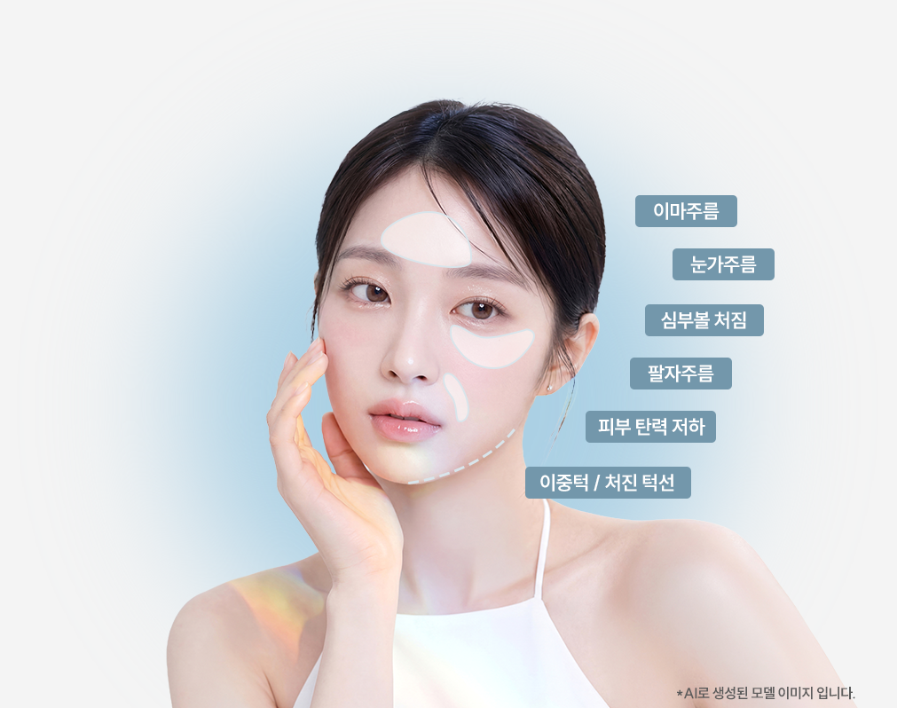 쿨소닉 리프팅 효과