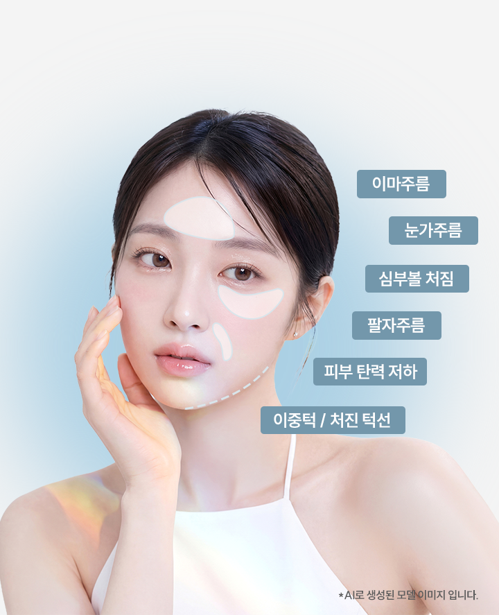 쿨소닉 리프팅 효과